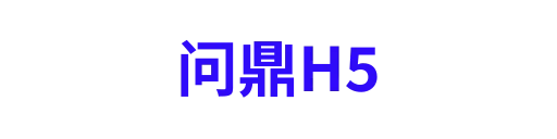 问鼎H51